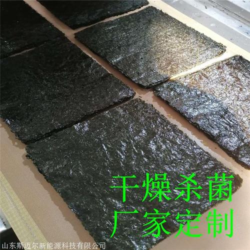 海苔灭菌设备香酥海苔微波干燥灭菌设备